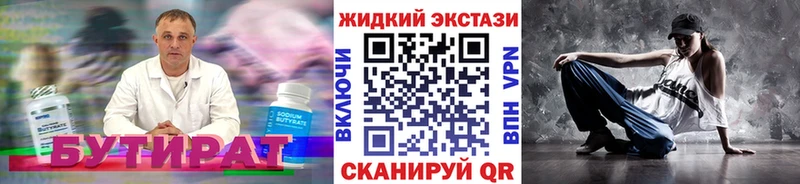 БУТИРАТ вода  Грязи 