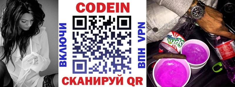 KRAKEN зеркало  купить закладку  Грязи  Codein Purple Drank 