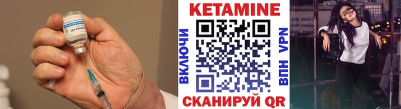 Кетамин ketamine где найти Грязи